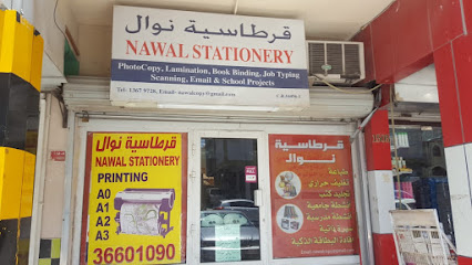 مكتبة نوال - سترة - +973 3660 1090