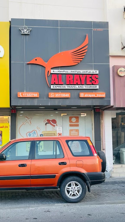 الريس اكسبريس للسفر والسياحة - Bahrain|Muharraq|7J57+HQ7