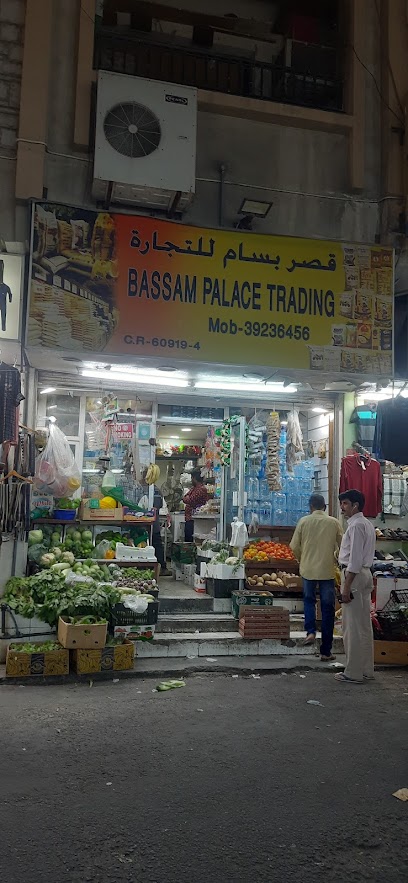 قصر بسام للتجارة - Bahrain|Manama|Rd No 213|6HGF+FC9