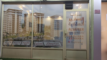 شركة السفير العقارية - الرفاع - +973 3378 8866