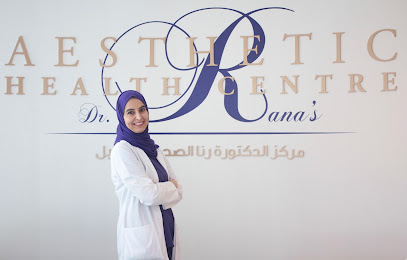 مركز الدكتور رنا الصحي التجميلي - مركز الدكتورة رنا الصحي للتجميل - المحرق - +973 1766 1266