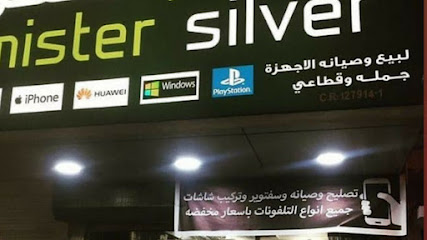سيد الفضة - المحرق -
