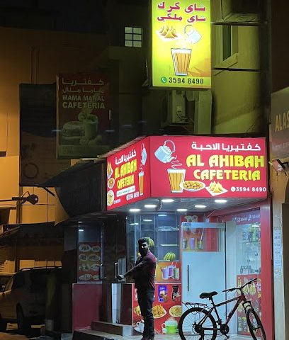 مسار المستقبل للممتلكات - الرفاع - +973 3594 8490