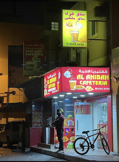 مسار المستقبل للممتلكات - Bahrain|Saar|5FWM+6G3