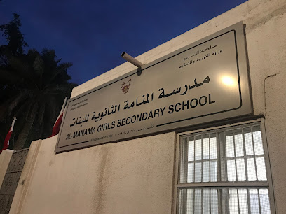 مدرسة المنامة الثانوية للبنات - سماهيج - +973 1725 6724