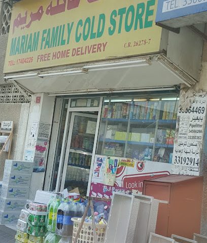 مخزن تبريد عائلة مريم - سترة - +973 3239 4734