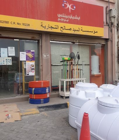 مؤسسة السيد صالح التجارية - المحرق - +973 3602 1175