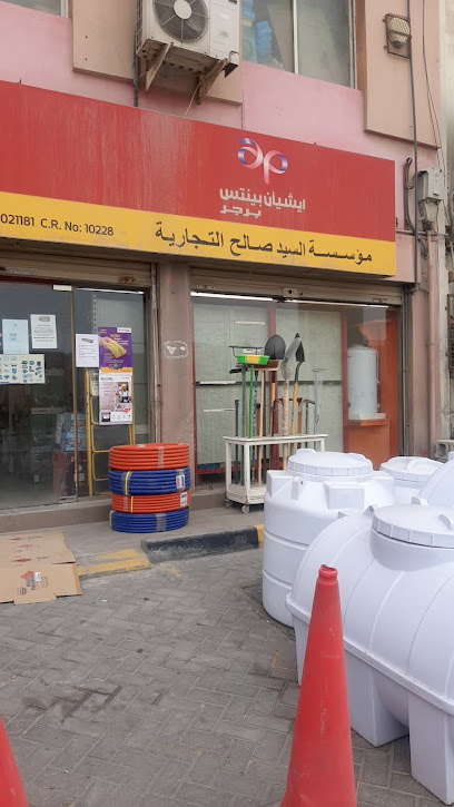 مؤسسة السيد صالح التجارية - Bahrain|Sitra|Ohood Naseeb|5J86+2C7