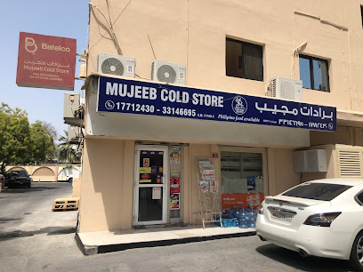 ثلاجة مجيب - سترة - +973 1771 2430