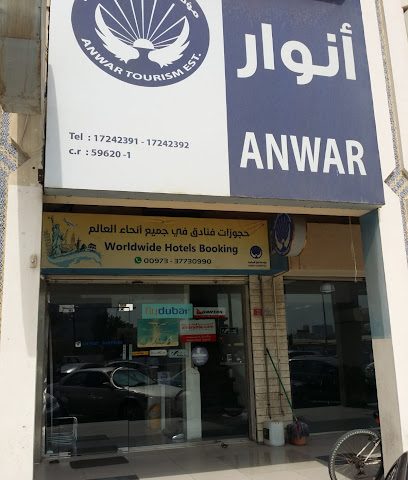 مؤسسة انور للسياحة. - انوار السياحية - توبلي - +973 1724 2391
