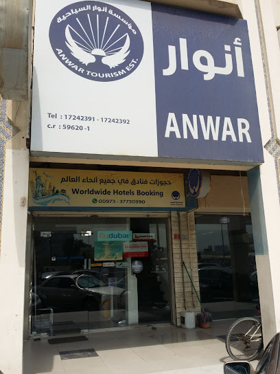 مؤسسة انور للسياحة. - انوار السياحية - Bahrain|Manama|Abdulrahman Jassim Kanoo Ave|Block 331