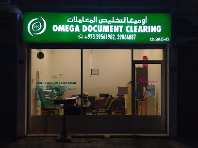 أوميغا لتخليص المستندات ذ م م - الرفاع - +973 3954 1982