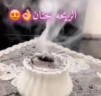 رهام للبخور | بخور ريهام - الرفاع - +973 3353 9902