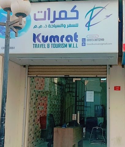 كومرات للسفر والسياحة ذ - توبلي - +973 3877 2149