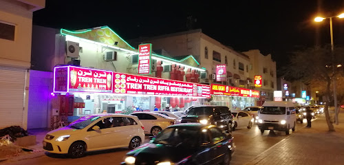 مطعم ومشاوي ترين ترين الرفاع - سلماباد - +973 1770 1617