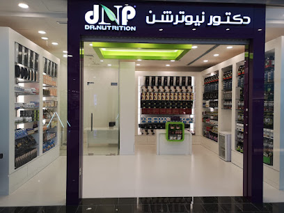 دكتور نيوترشن للرشاقة دكتور نيوترشن - المالكية ، - +973 1772 1949