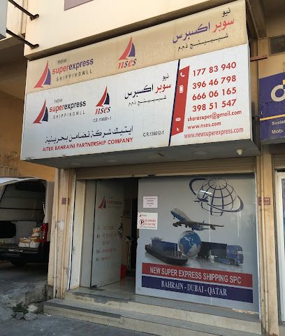 جديد سوبر الشحن السريع ذ - سند - +973 6660 6165