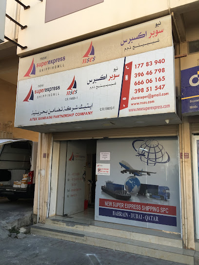 جديد سوبر الشحن السريع ذ - Bahrain|Tubli|5GRQ+F4X