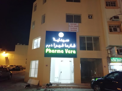 صيدلية فارما فيرا - الرفاع - +973 3651 1695