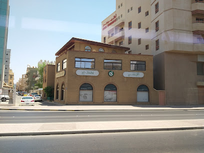 مؤسسة الجشي - الرفاع - +973 1723 3544