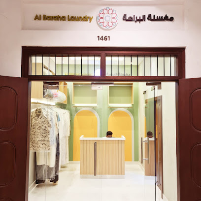 مغسلة البراحة - مغسلة البراحة - المنامة - +973 3622 9162