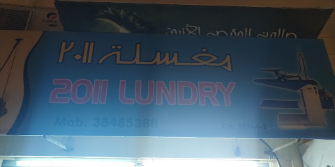 مغسلة 2011 - المنامة - +973 3967 1196