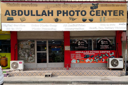مركز عبدالله للتصوير - الرفاع - +973 3370 5991