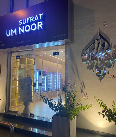 سفرة عمنور - سلماباد - +973 3369 9922