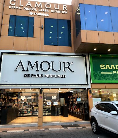 عطورات امور الفرنسية - الرفاع - +973 1700 0048