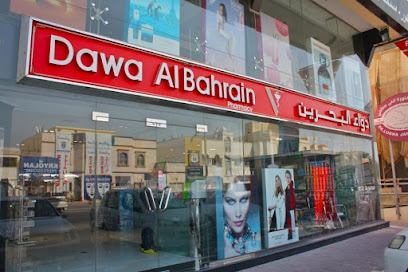 صيدلية البحرين - البسيتين - الرفاع - +973 1732 2177