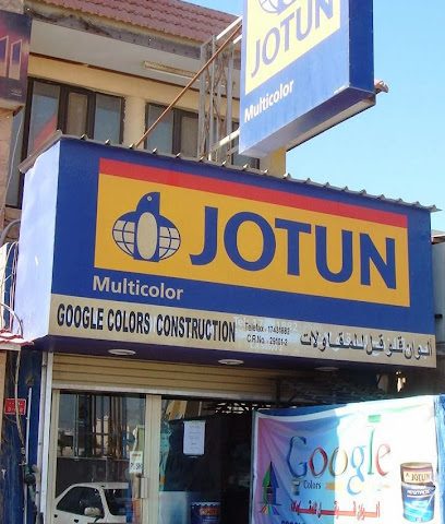 Google Colors Constructions - الرفاع - +973 1743 1882