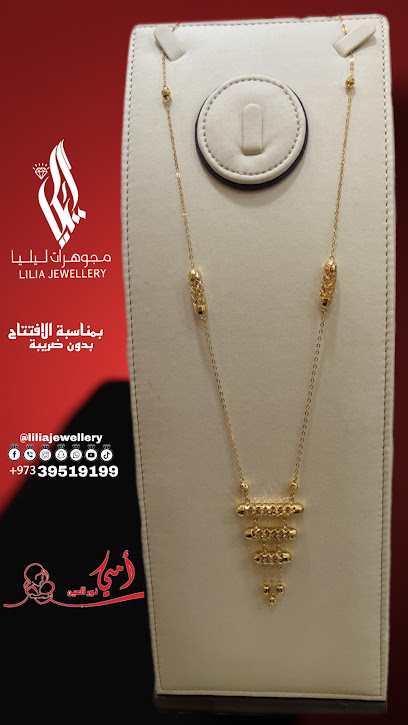 مجوهرات ليليا - Bahrain|Jidhafs|محل 41A طريق 85