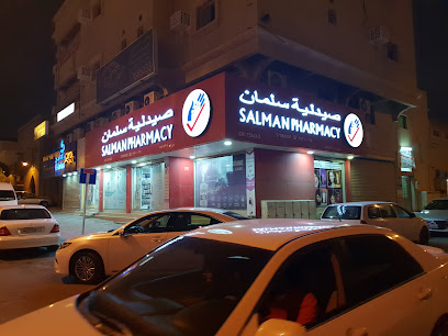 صيدلية سلمان - الرفاع - +973 1730 0025