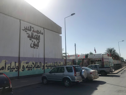 مدرسة الدير الابتدائية للبنين - مدرسة الدير الإبتدائية للبنين - سلماباد - +973 1732 3818
