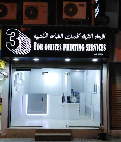 خدمات أكريليك 3DC - المنامة - +973 3613 0830