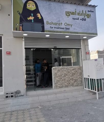 مطعم بهارات امي - الرفاع - +973 6699 9890