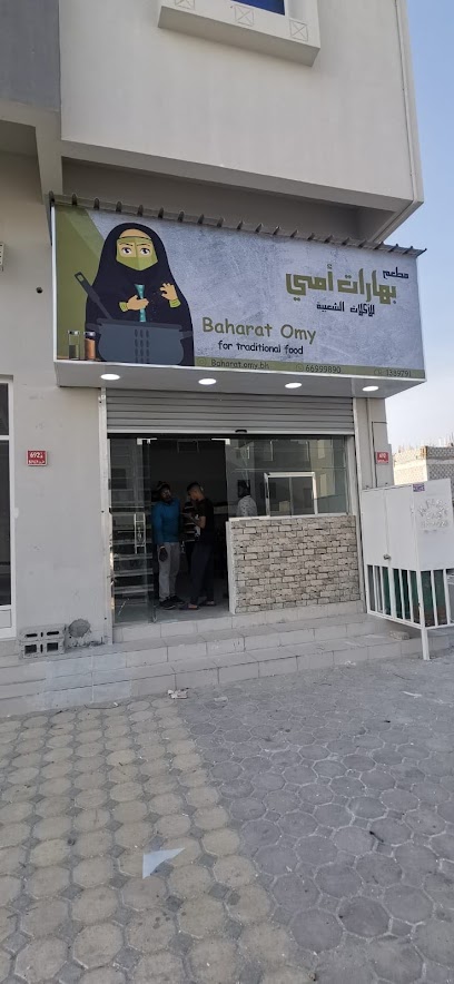 مطعم بهارات امي - Bahrain|957|5707 Askar