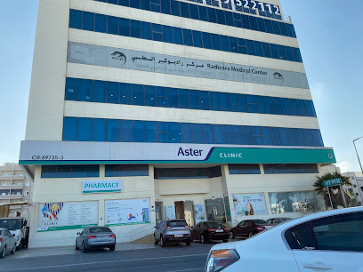 مركز راديكير الطبي - المحرق - +973 6639 7421