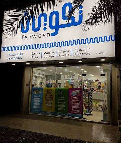 تكوين | تكوين - شاخورة - +973 3833 3082