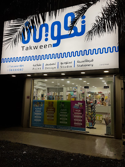 تكوين | تكوين - Bahrain|Damistan|4FGG+MV6
