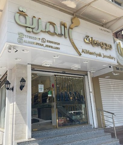 مجوهرات المريية - المنامة - +973 3390 2929