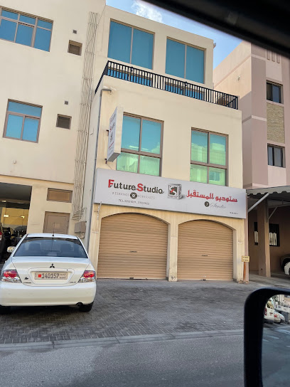 ستوديو المستقبل - Bahrain|Riffa|Abu Shahin Ave