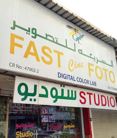 سينيفوتو سريع - الرفاع - +973 1753 4995