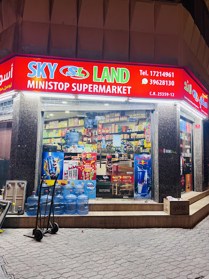 سوبر ماركت Skyland Ministop - Bahrain|Manama
