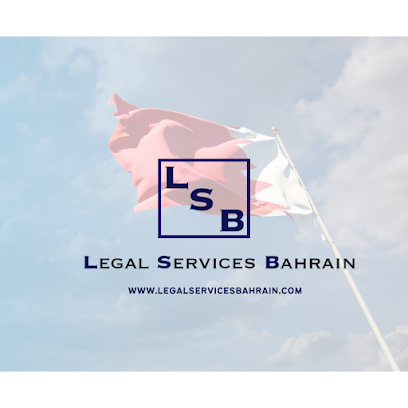 الخدمات القانونية في البحرين - المنامة - +973 1721 2600