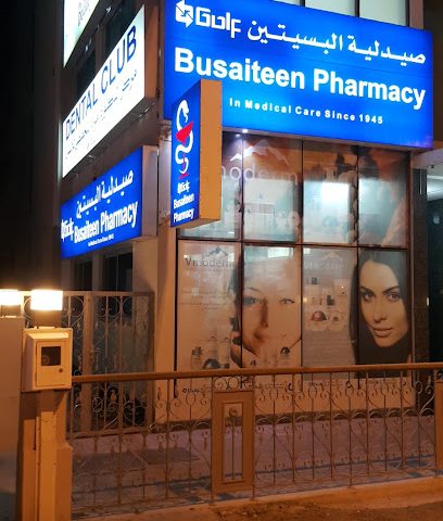 صيدلية البسيتين (صيدلية الخليج) - الرفاع - +973 1723 9399