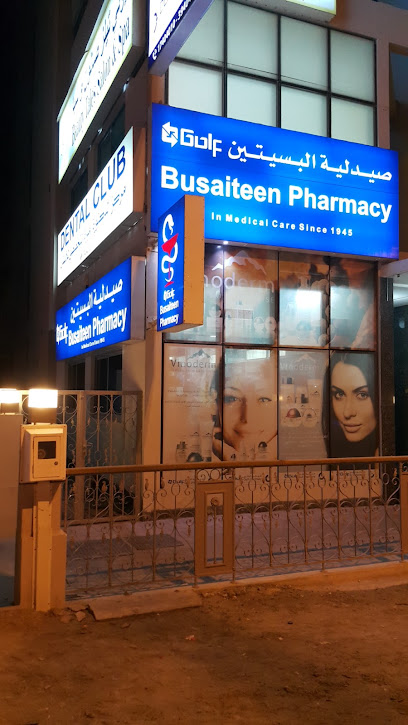 صيدلية البسيتين (صيدلية الخليج) - Bahrain|Al Sayh|7H7X+X3Q
