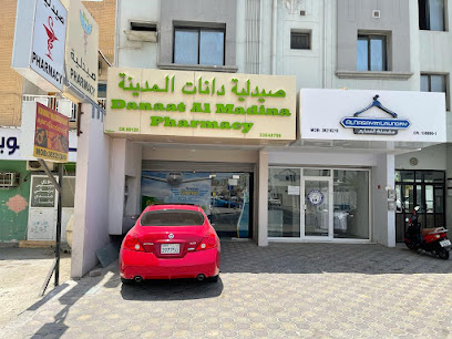 صيدلية دانات المدينة - الرفاع - +973 3364 8798