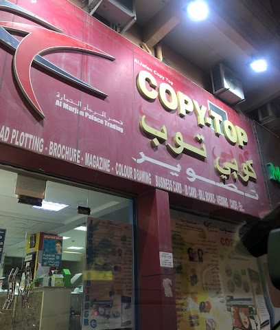 كوبي توب - الرفاع - الرفاع - +973 1700 2931