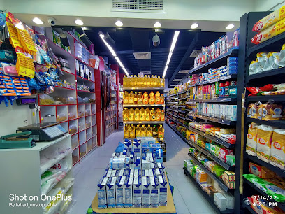 سوبر ماركت بيج بي - سترة - +973 6630 1234